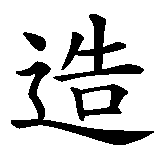 Kanji for Creativity