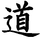 Kanji for Do